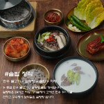 설한옥 본점