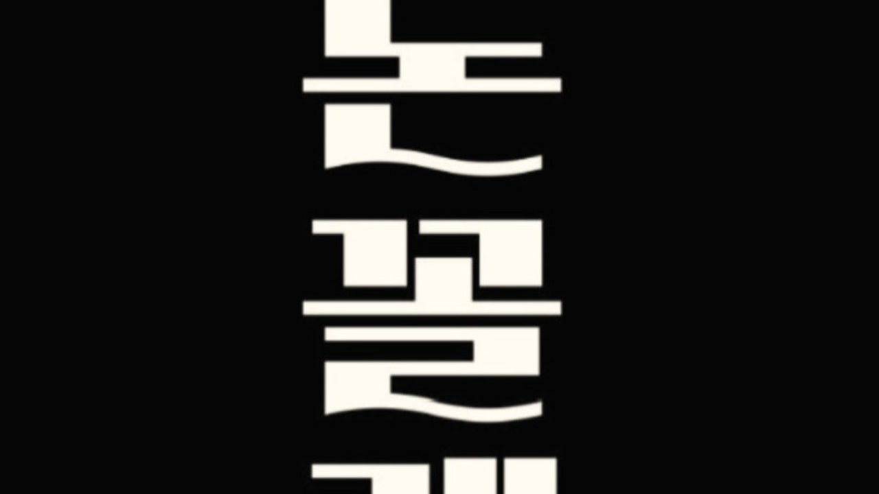 돈꼴레