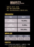 동방온천사우나