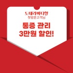 도테라 바디힐