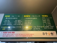 쿵푸슝모마라탕 삼척점
