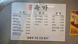 육가