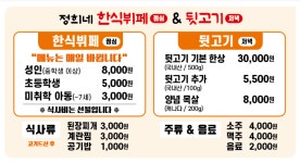 정희네한식뷔페&뒷고기