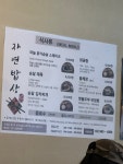 자연밥상