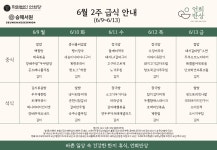 언희반상 F&B