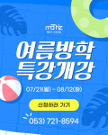 매씨지수학학원