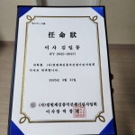 법무사행정사김일동사무소