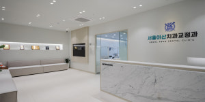 서울아산치과교정과치과의원