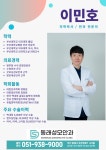 동래성모안과의원
