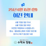 수학의정원 수학학원