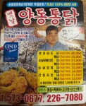 옛날 양동통닭