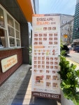 본도시락 교대역점