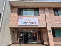 구암지역아동센터
