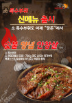 깡돈 송죽점