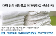크린토피아 하남미사강변중앙점