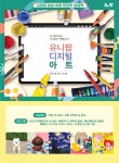 유니팝 마북센터 미술교습소