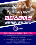 피티스테이션 불광역점