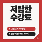 라온제나스피치학원 강남점