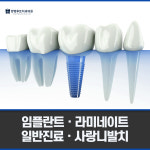 양평루트치과의원