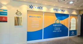 비상잉글리시아이학원 용인동백점