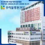 부산우리들병원