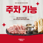 안동뒷고기 클래시 동대구역점