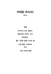 이대감