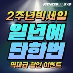 피트니스89 헬스&PT 인덕원점