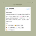온퓨어에스테틱
