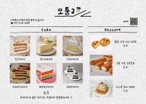 모퉁2