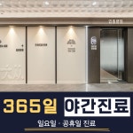 최씨고집한의원