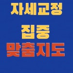 Y휘트니스GYM 헬스&PT