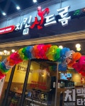 치킨신드롬 사천점