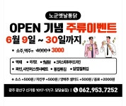 노군옛날통닭 광주신가점