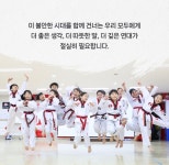 스마일태권도 & 줄넘기스쿨