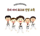 스마일태권도 & 줄넘기스쿨