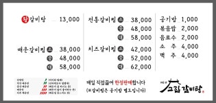 고집센그집갈비탕 창원신월점