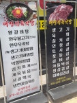 대명식육식당