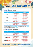 골프존파크&GDR연습장 항구브라보점