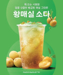 파리바게뜨 녹양역점