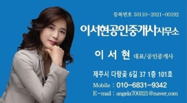 이서현부동산공인중개사사무소