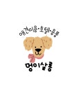 멍이살롱