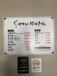 이가네