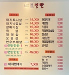 내포연탄