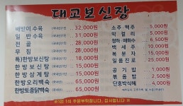 매탄대교보신장
