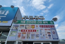 푸른광고