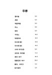 이대감