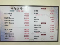 대원식당