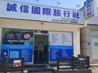 성신여행사
