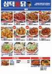 삼덕통닭 송도점